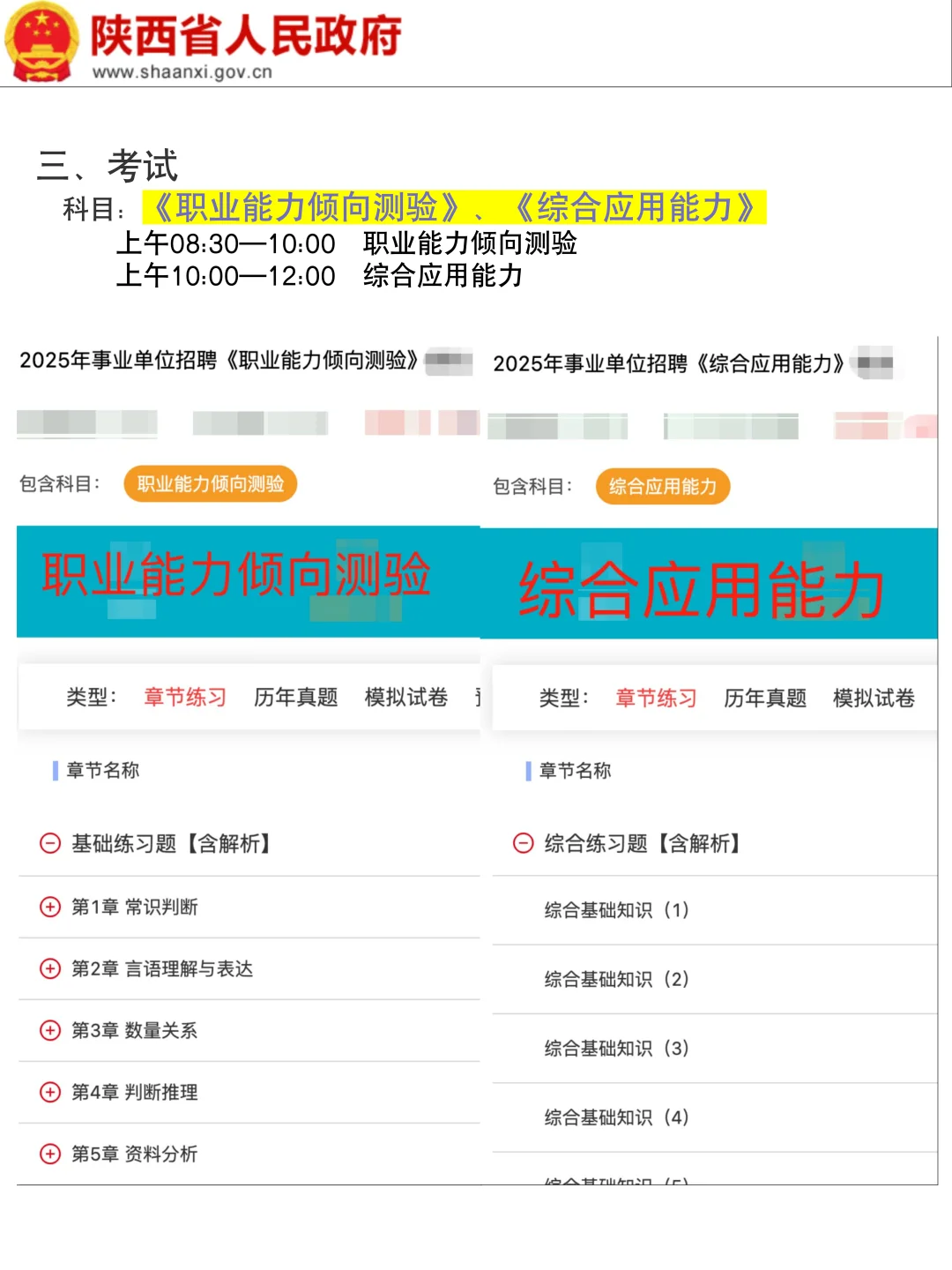 陕西省属事业编公告来了!帮一个是一个
