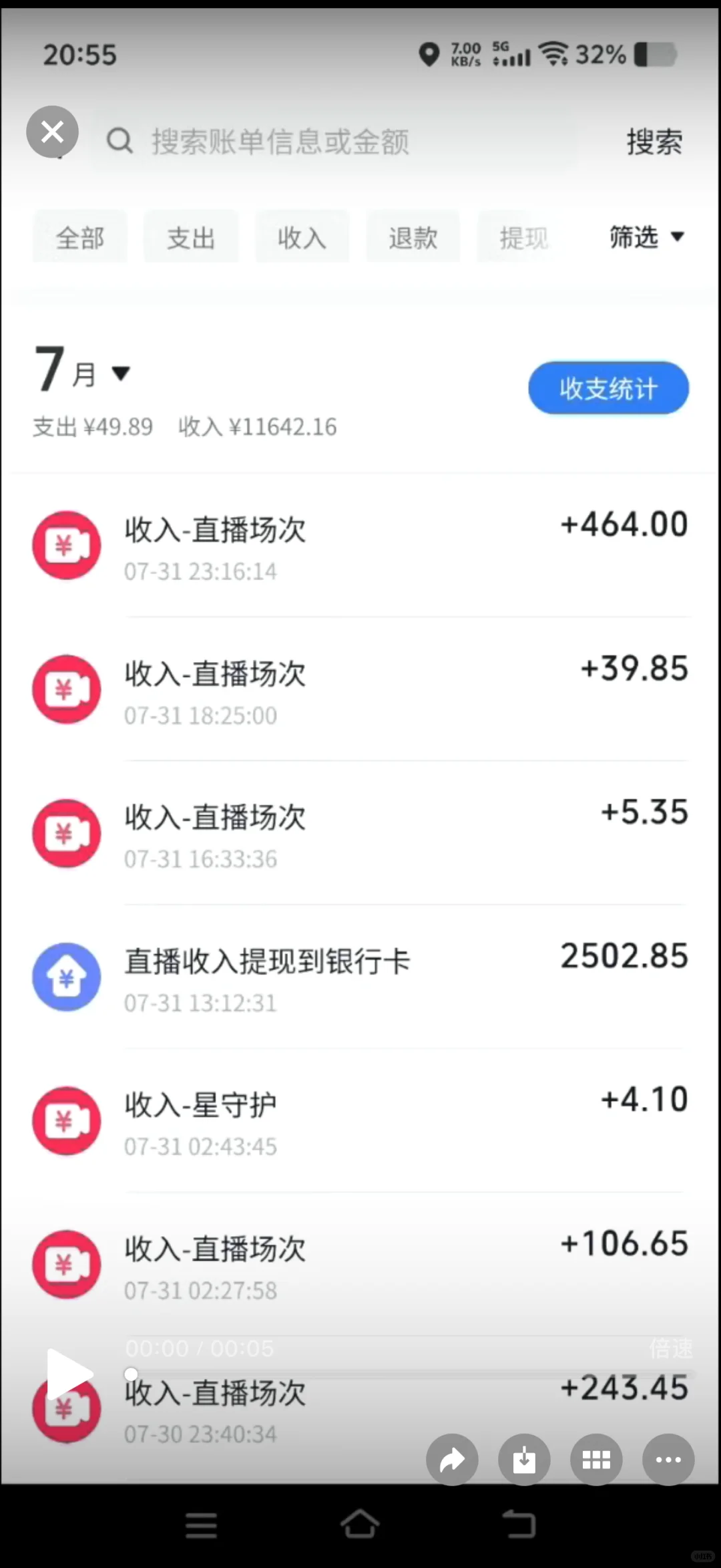 做主播这么挣钱？