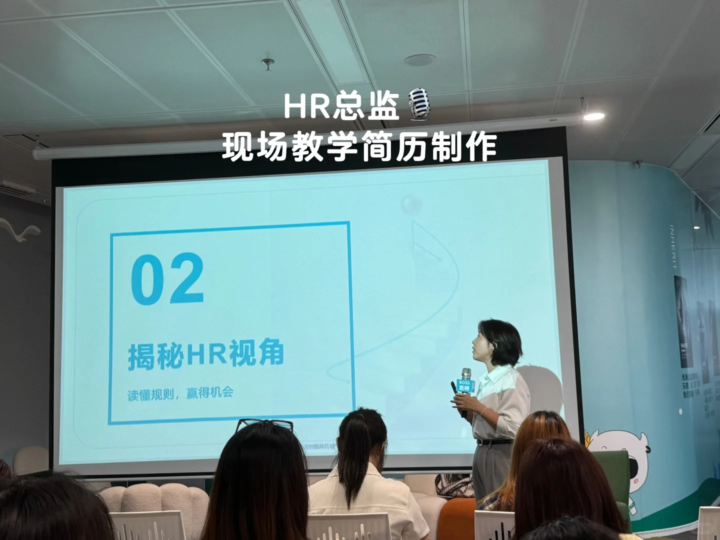 《当我和中国青年报一起走进Boss直聘》