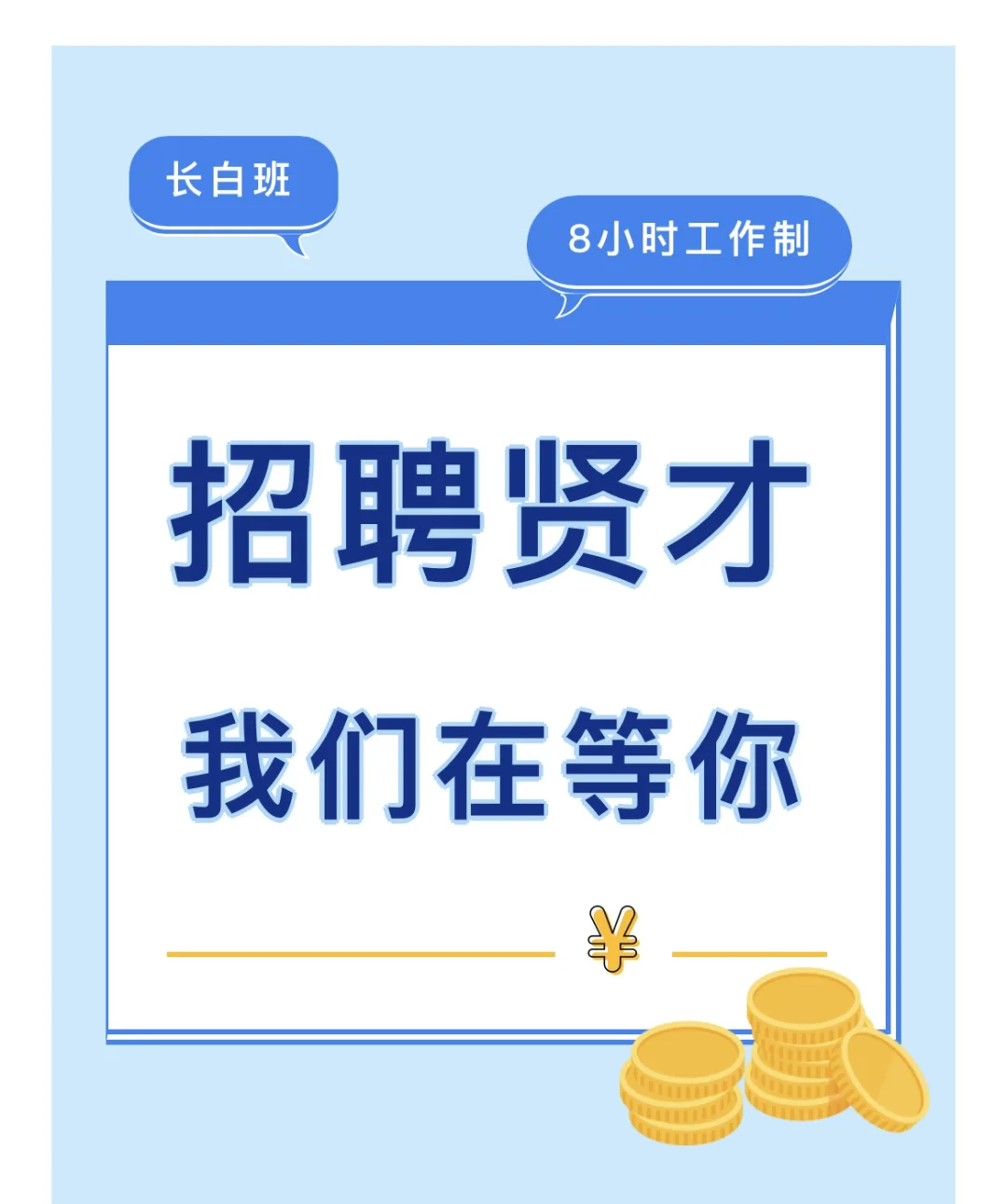 【央企招聘】低压电气试验工、焊工、焊锡工