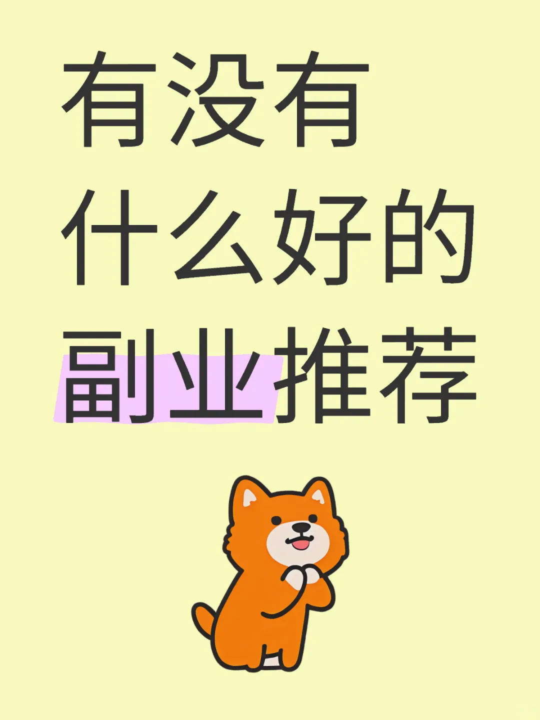 感谢大家，求告知?