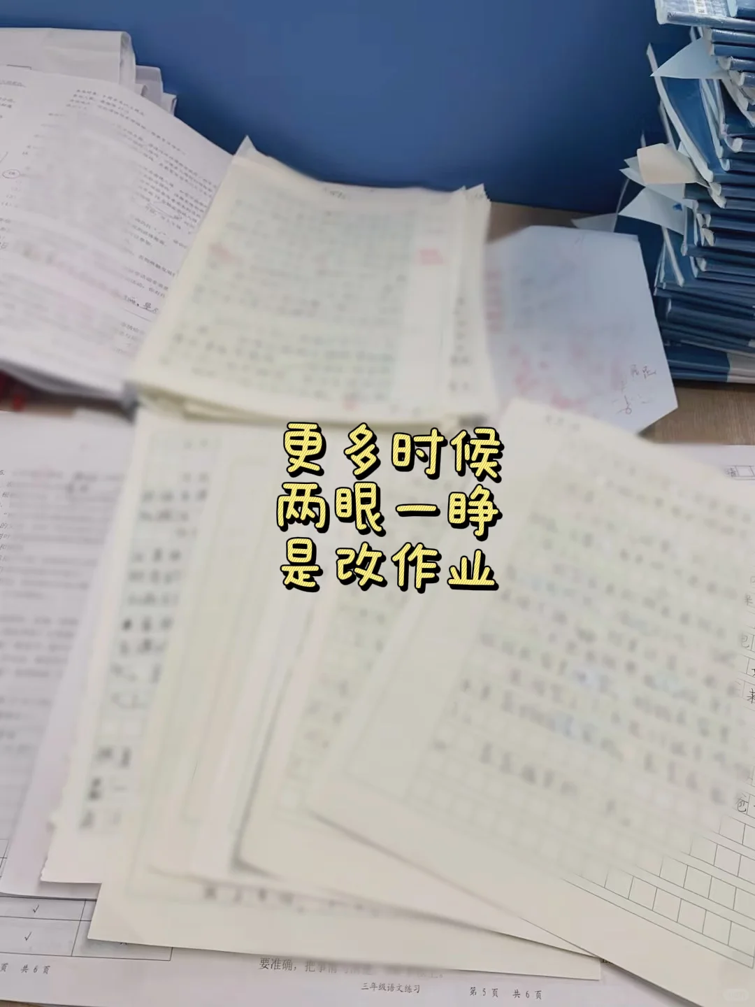 师范生必看‼️跟岗实习到底要忙什么？