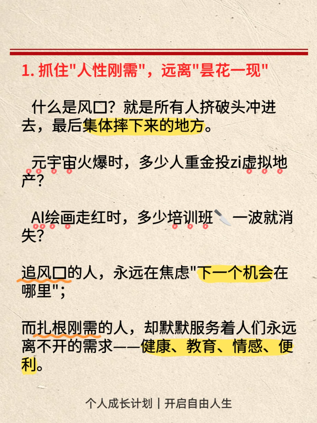 什么生意能滋养你一辈子