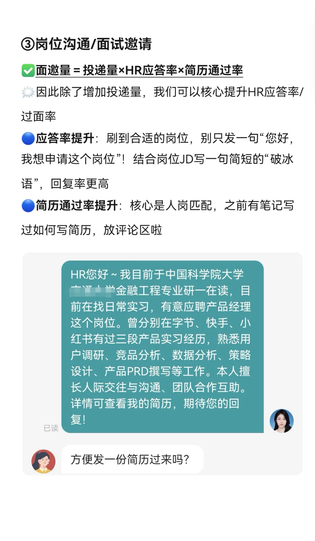 误闯天家,写给正在找实习的你(实习两年