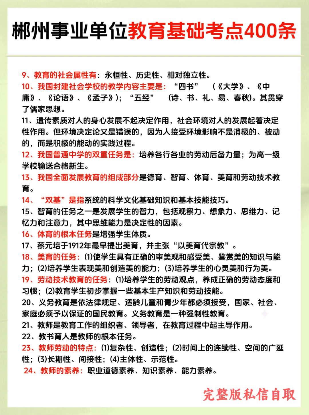 8.30郴州市直事业单位,捞一个是一个!