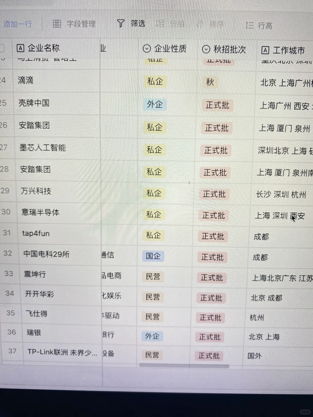 8.19本周新开的中小厂秋招‼️