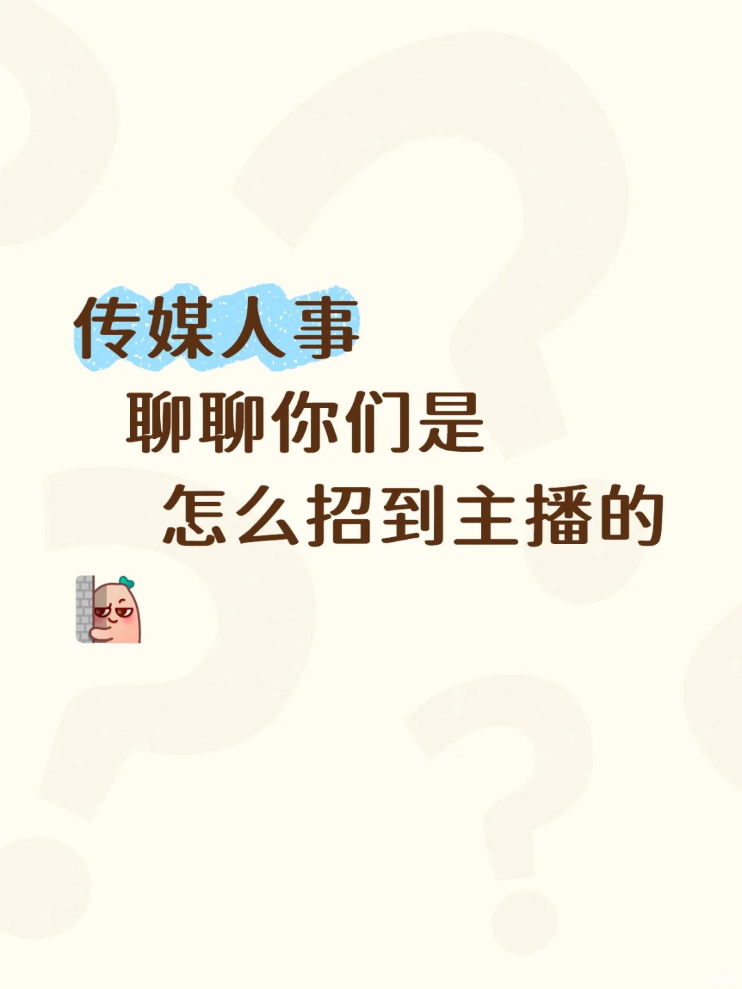 聊聊吧