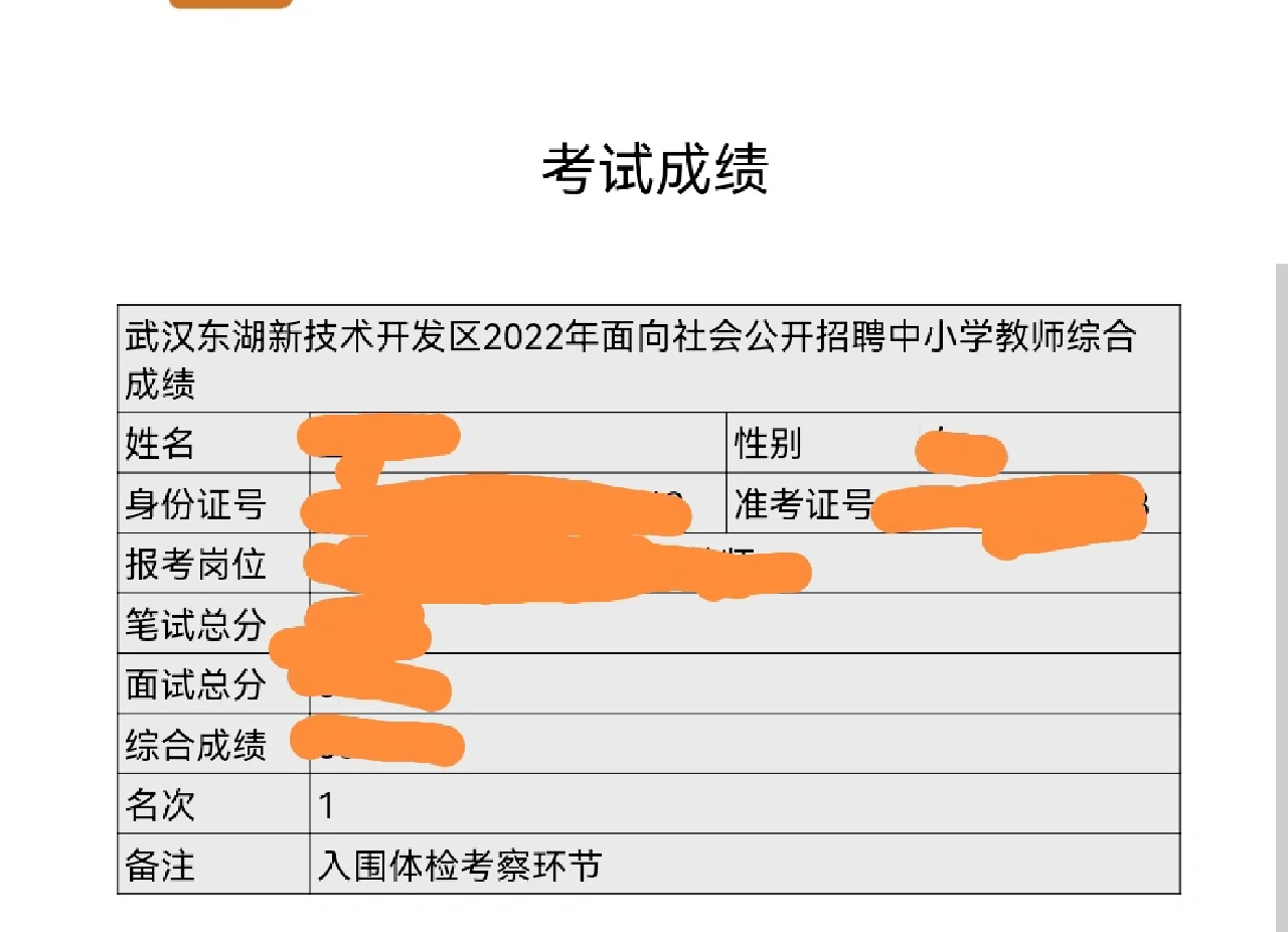 面试每次都是第一。给自己点赞