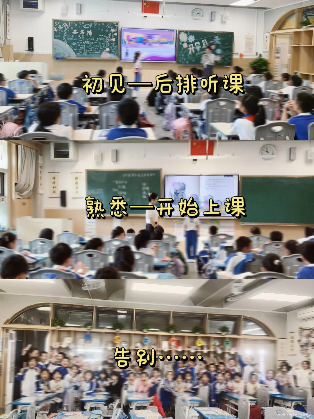 师范生必看‼️跟岗实习到底要忙什么？