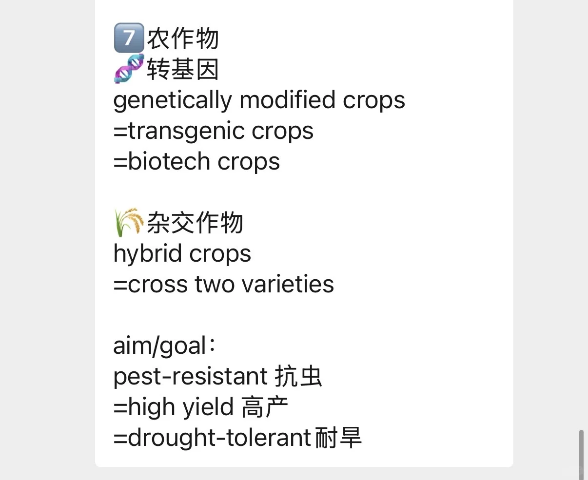 ?雅思 土壤&农业