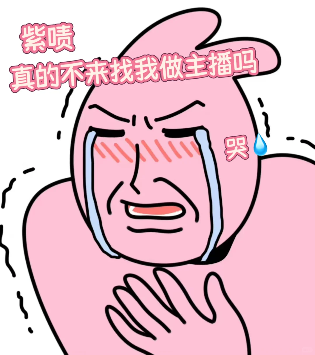 你好,这是一条很正经的分享