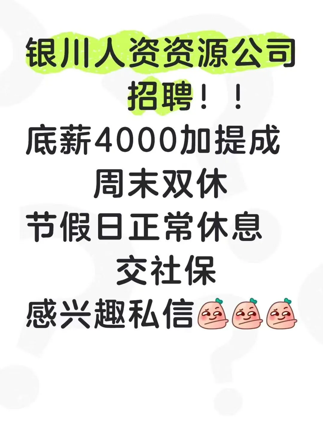 文员！朝九晚六！