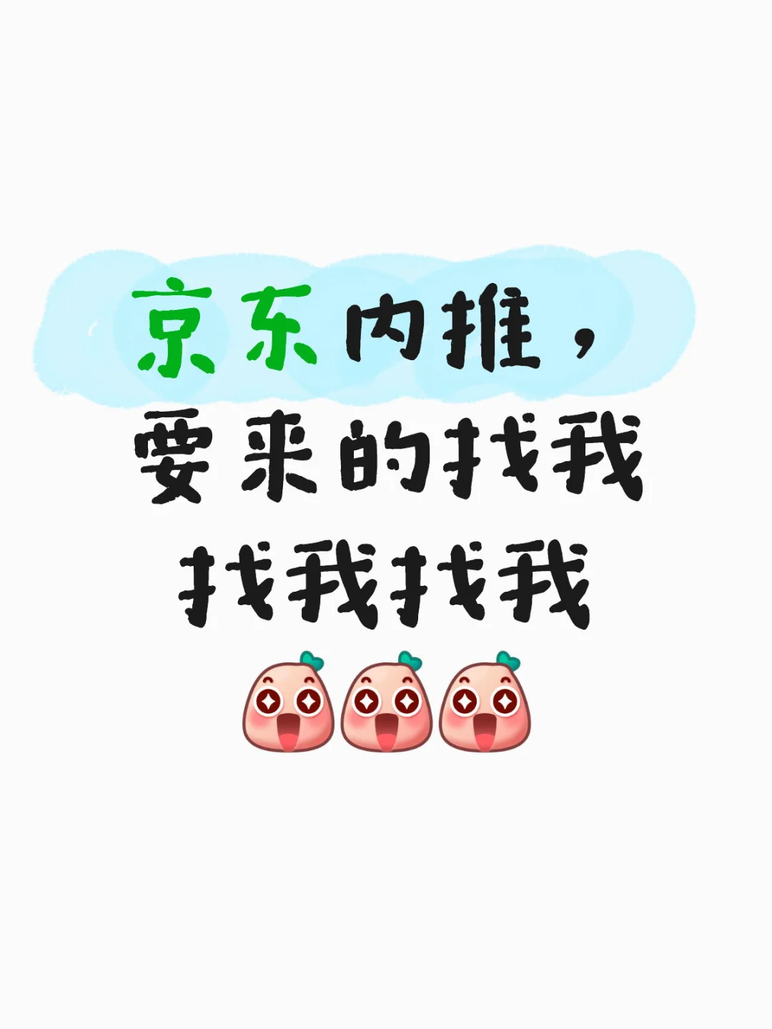 大量招聘！互联网大厂，大数据给我推
