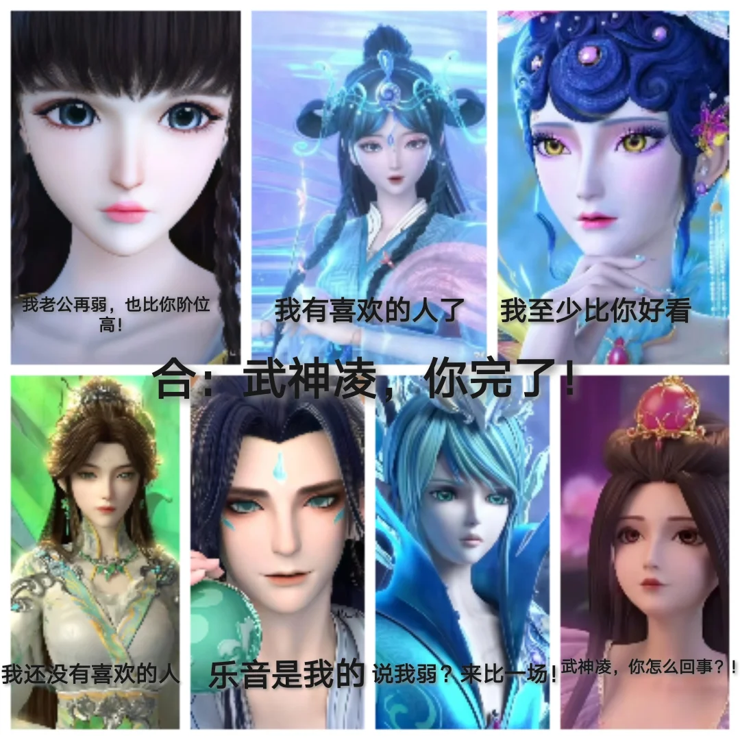 叶罗丽搞笑面试（六）