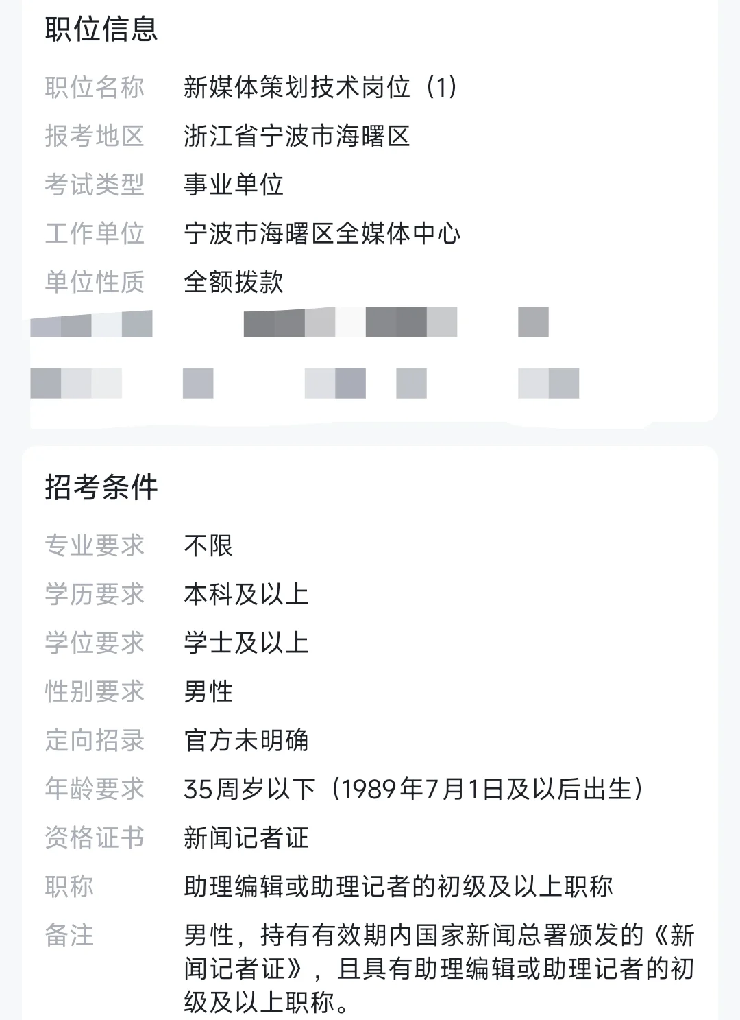 海曙事业编笔试出成绩-经管类大佬是真的猛