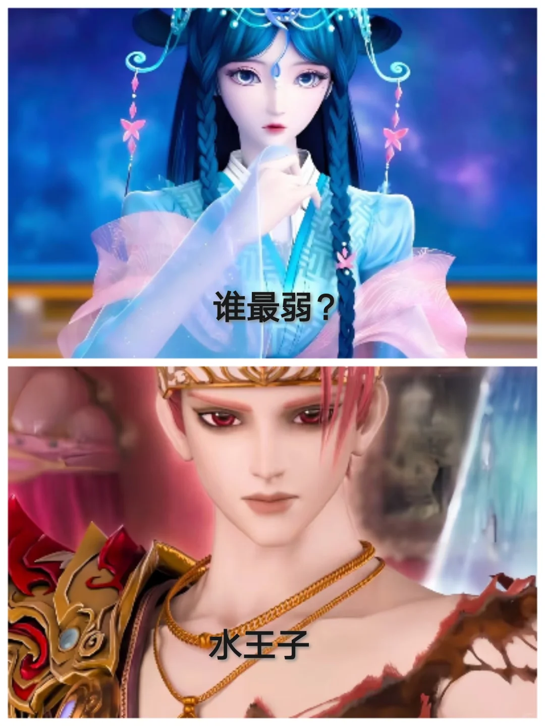 叶罗丽搞笑面试（六）
