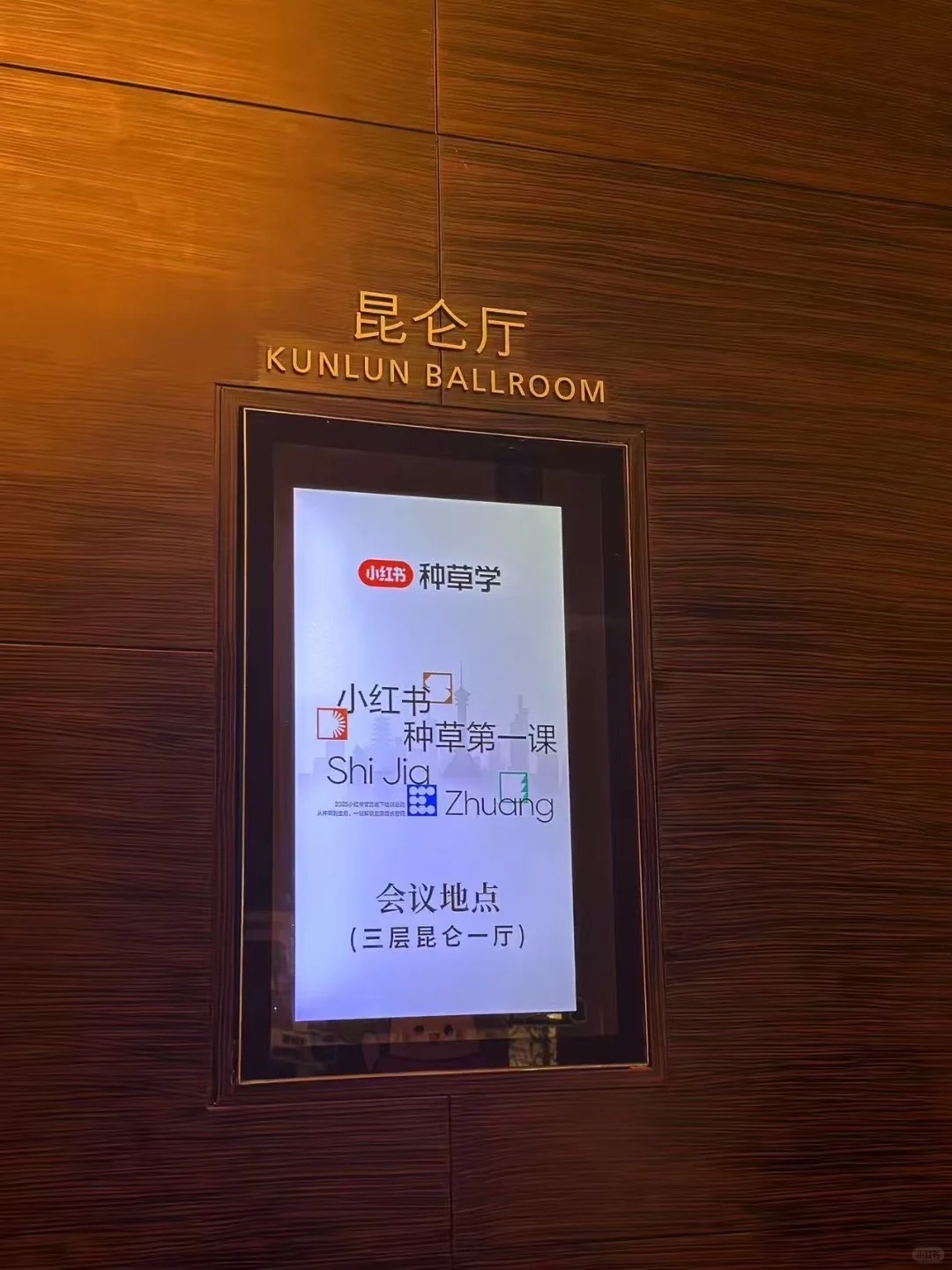 谁能想到这个会议氛围这么好!