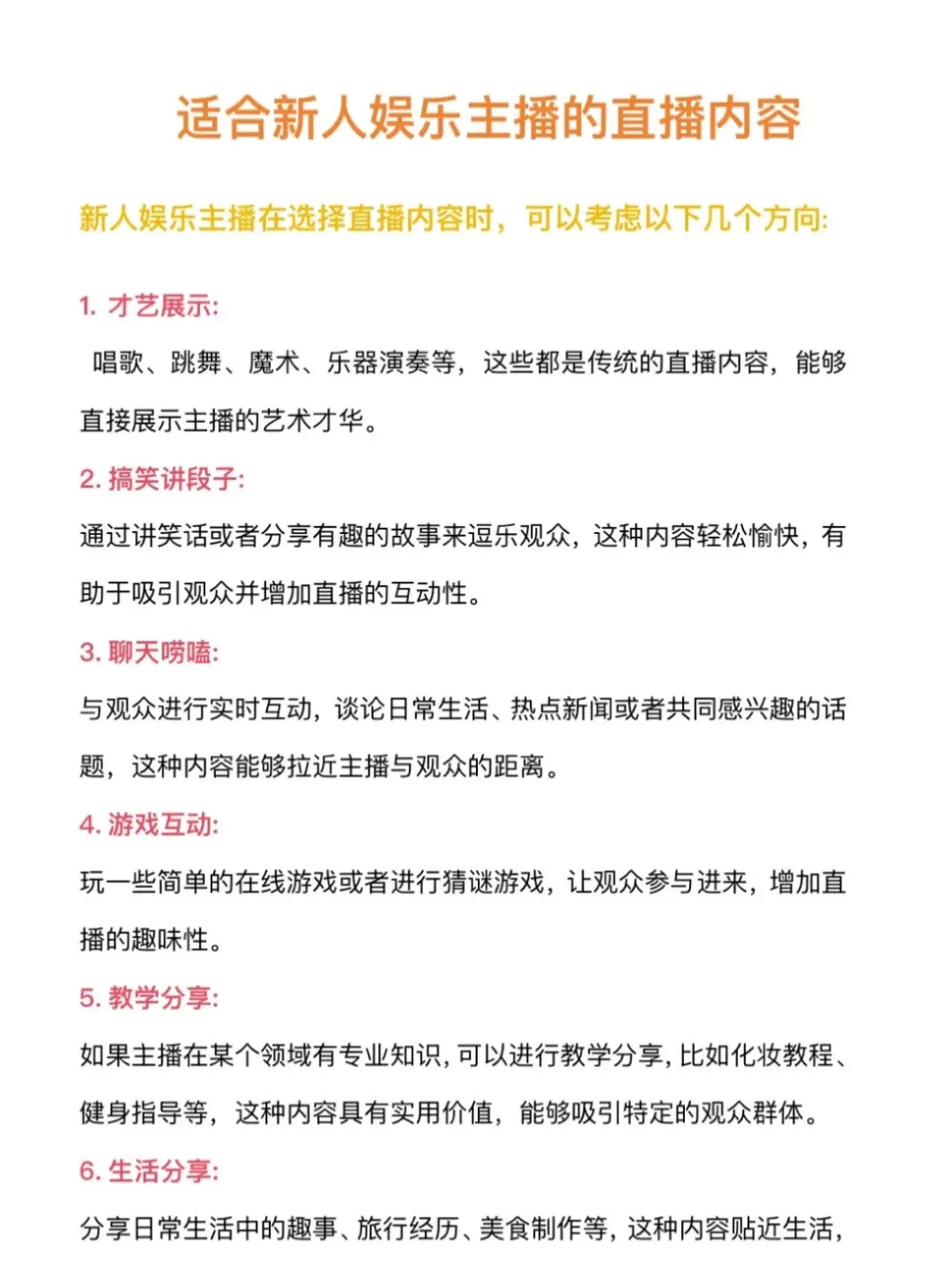 超全入行指南这不就来了❗️?
