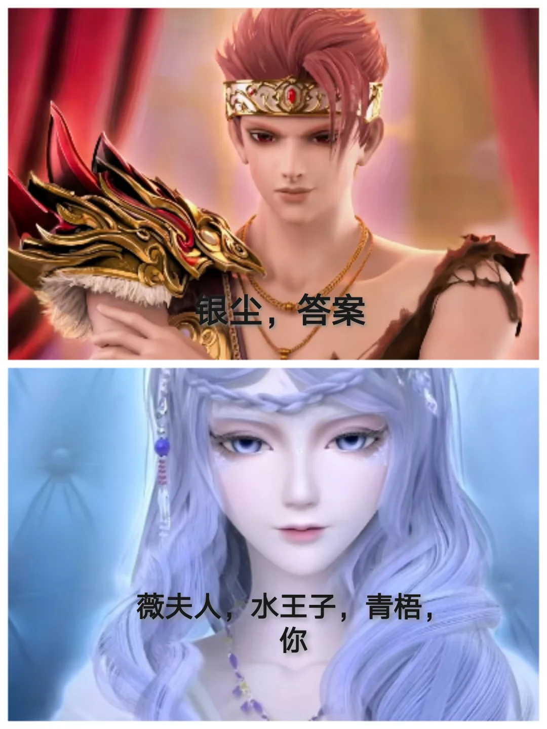 叶罗丽搞笑面试（六）