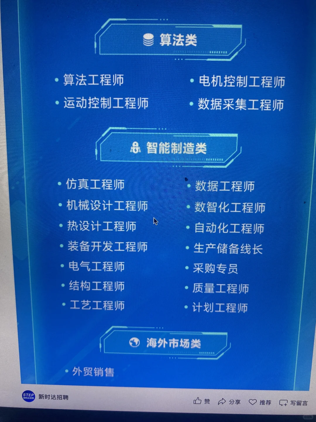 8.19本周新开的中小厂秋招‼️