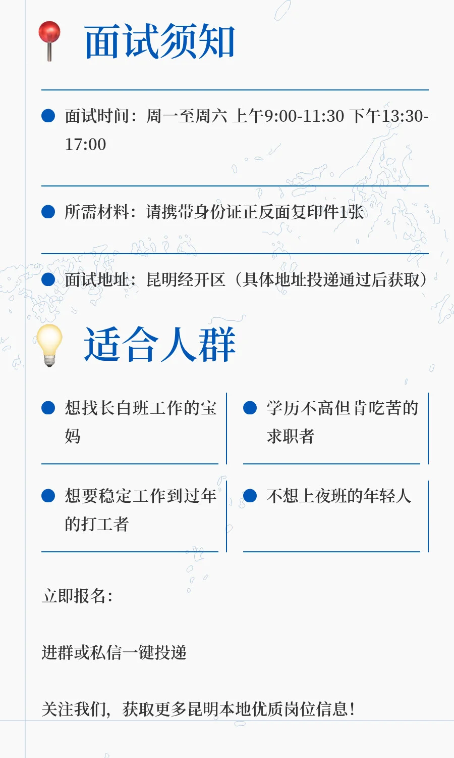 昆明印刷厂高薪急招长白班普工‼️16-45岁