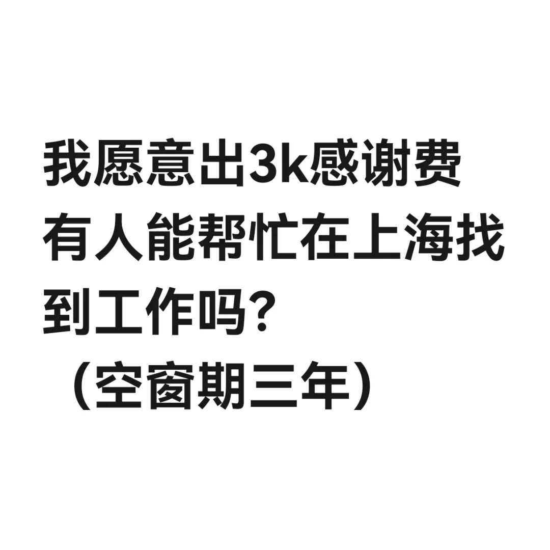 在线等一个好心人