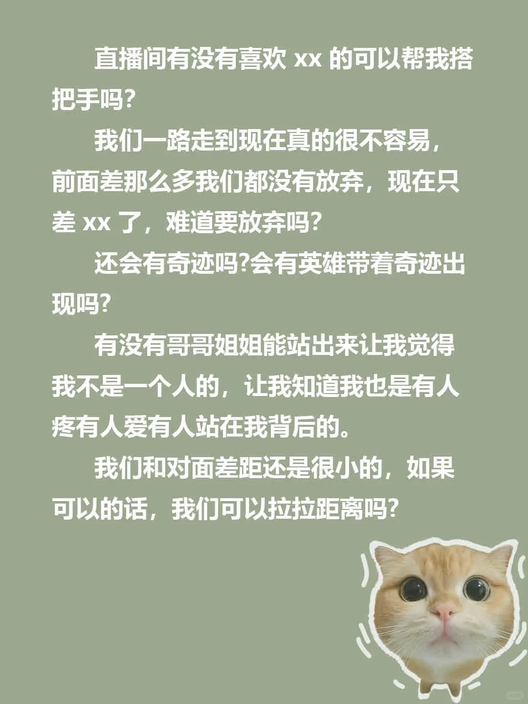 新人主播不会互动，看这篇笔记就够了