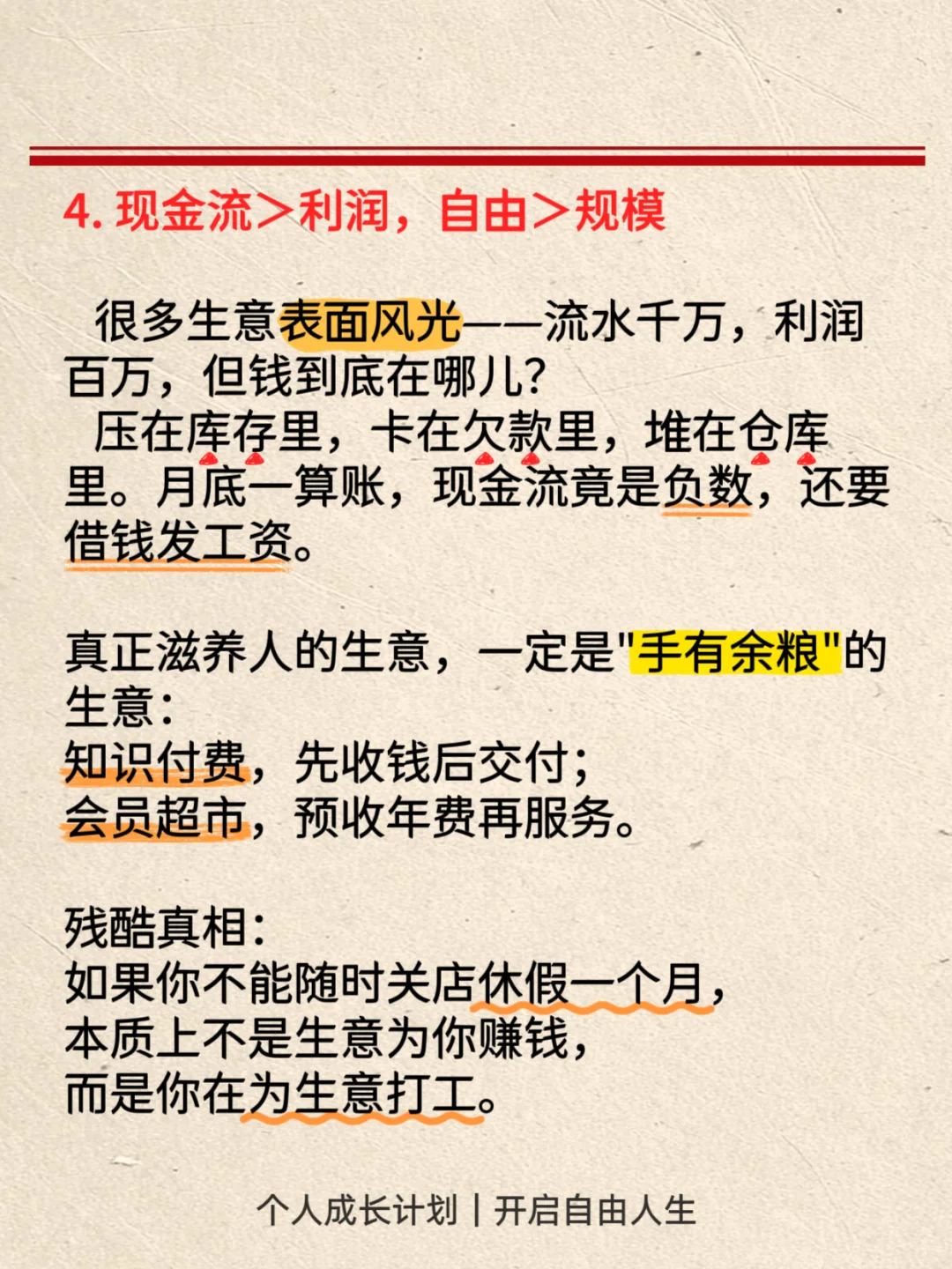 什么生意能滋养你一辈子