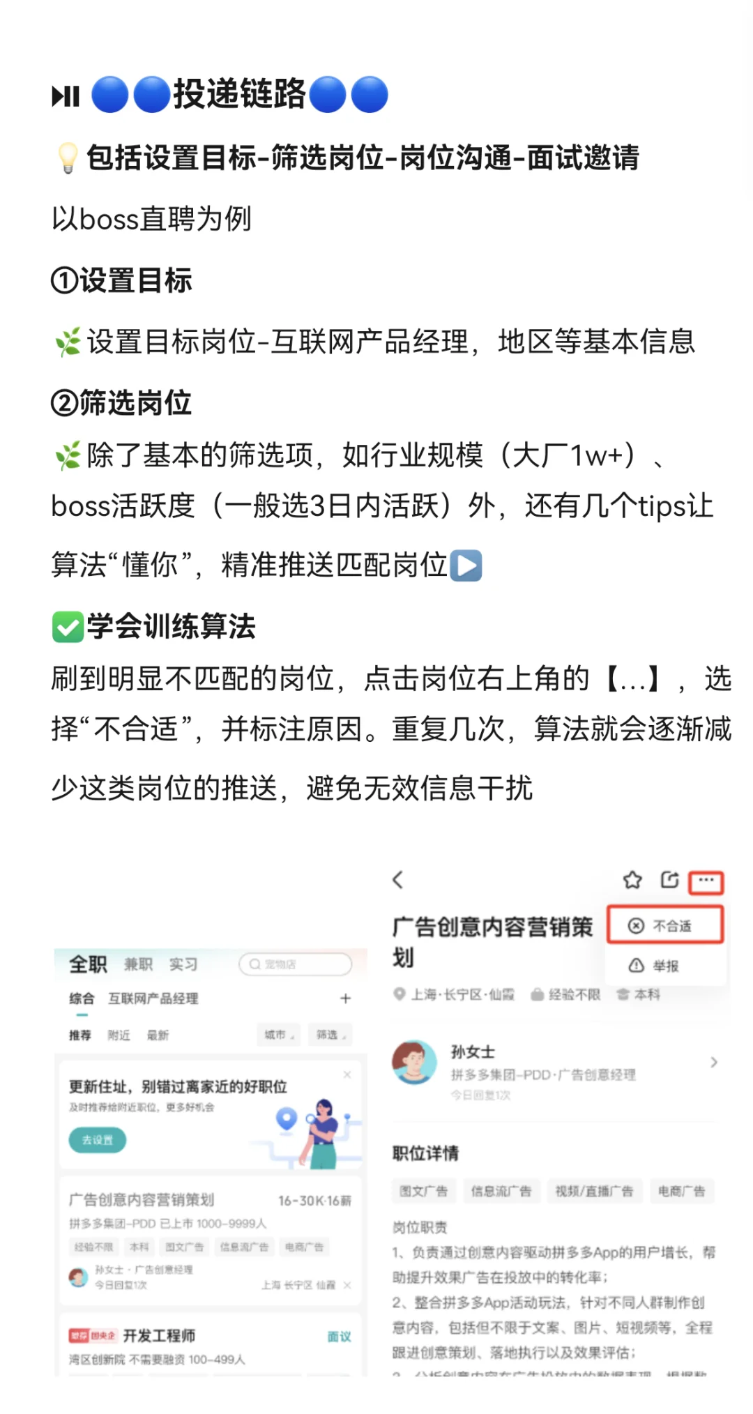 误闯天家,写给正在找实习的你(实习两年