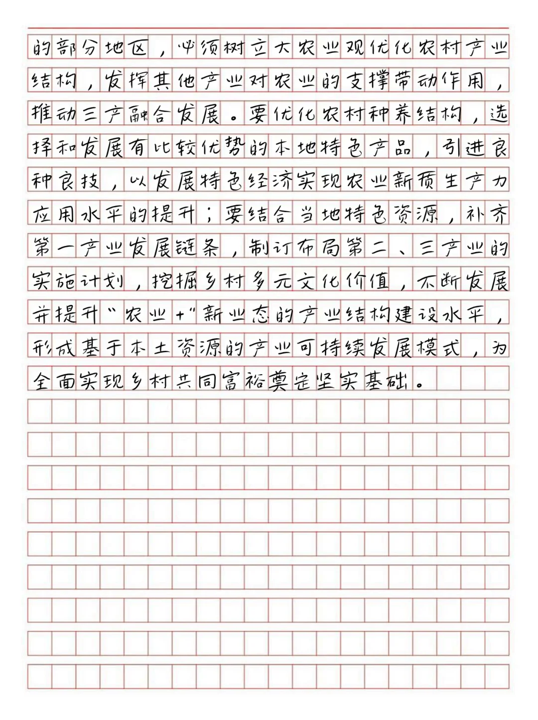 这篇遴选范文“农业新质生产力”也太牛了❗