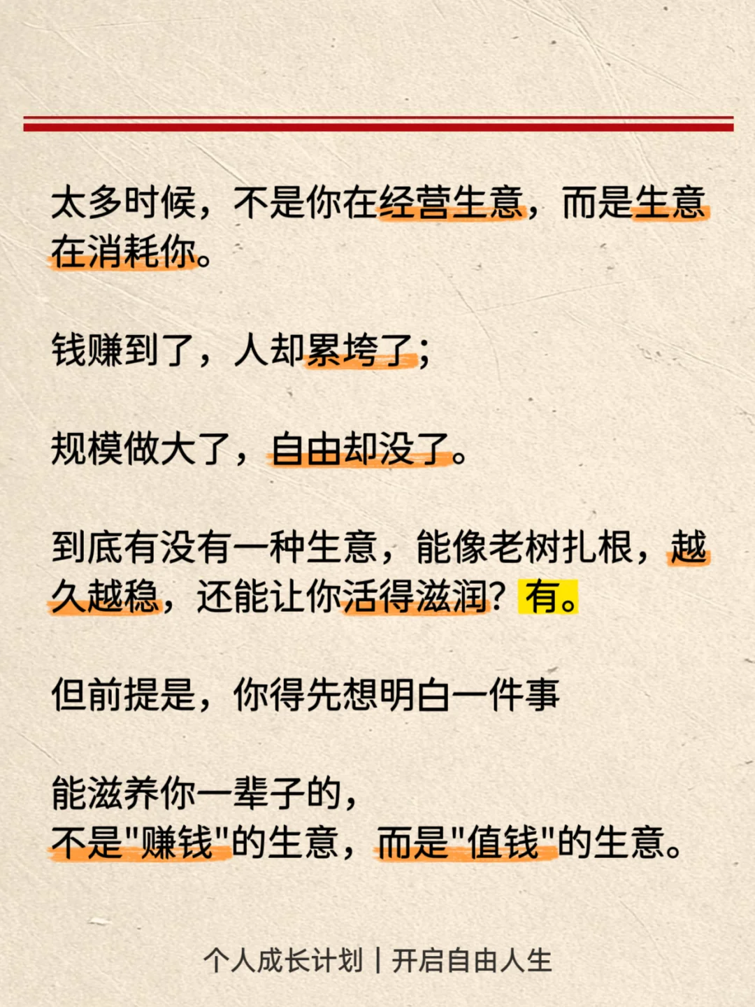 什么生意能滋养你一辈子