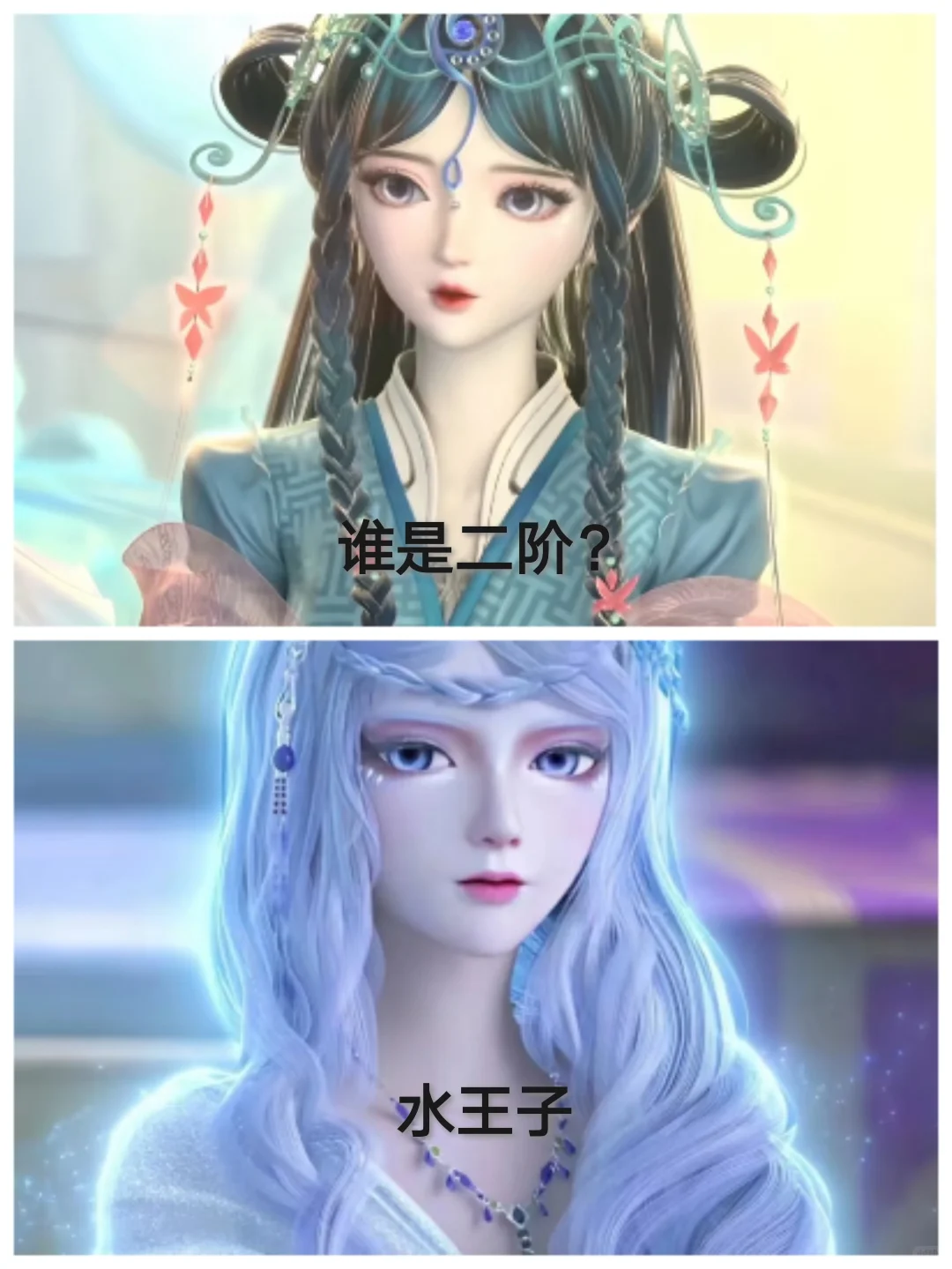 叶罗丽搞笑面试（六）