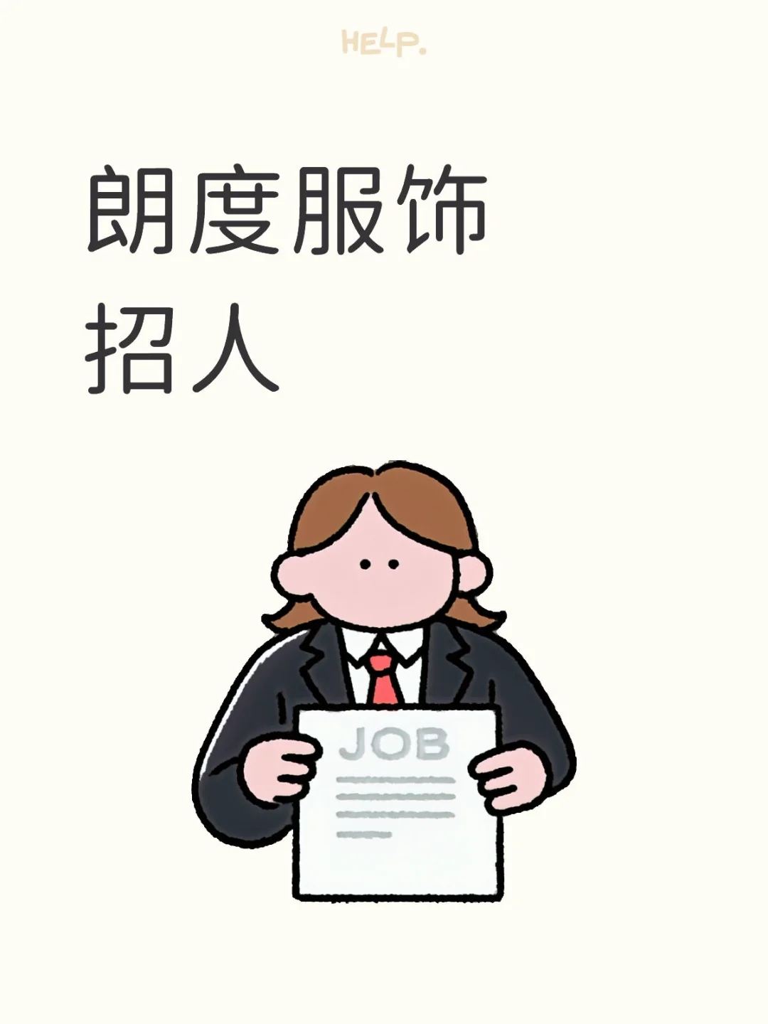 朗度服饰