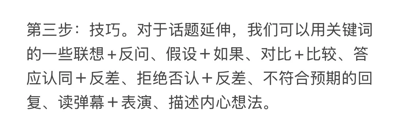 娱乐主播必备技能 群体互动！