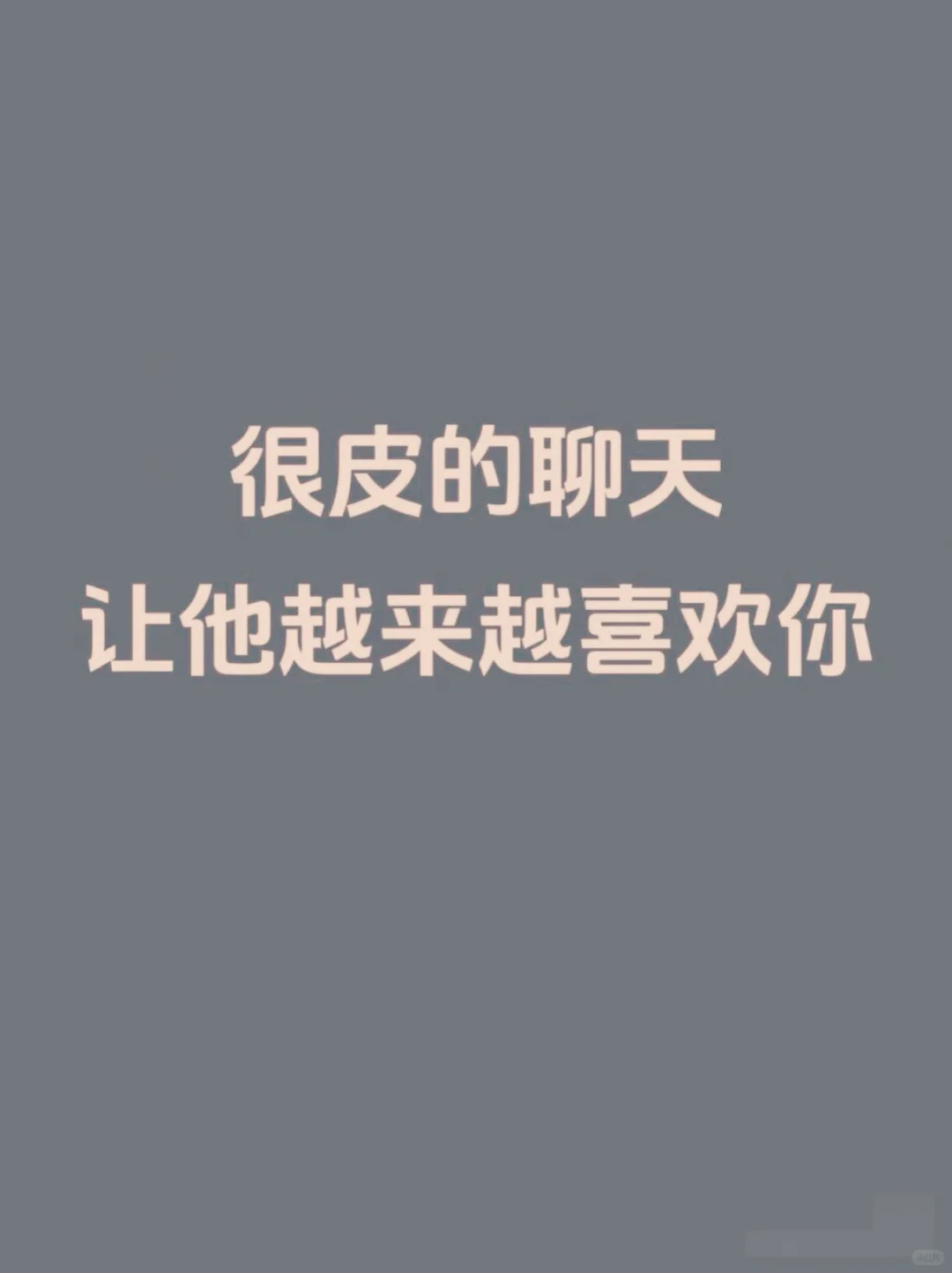 聊大哥