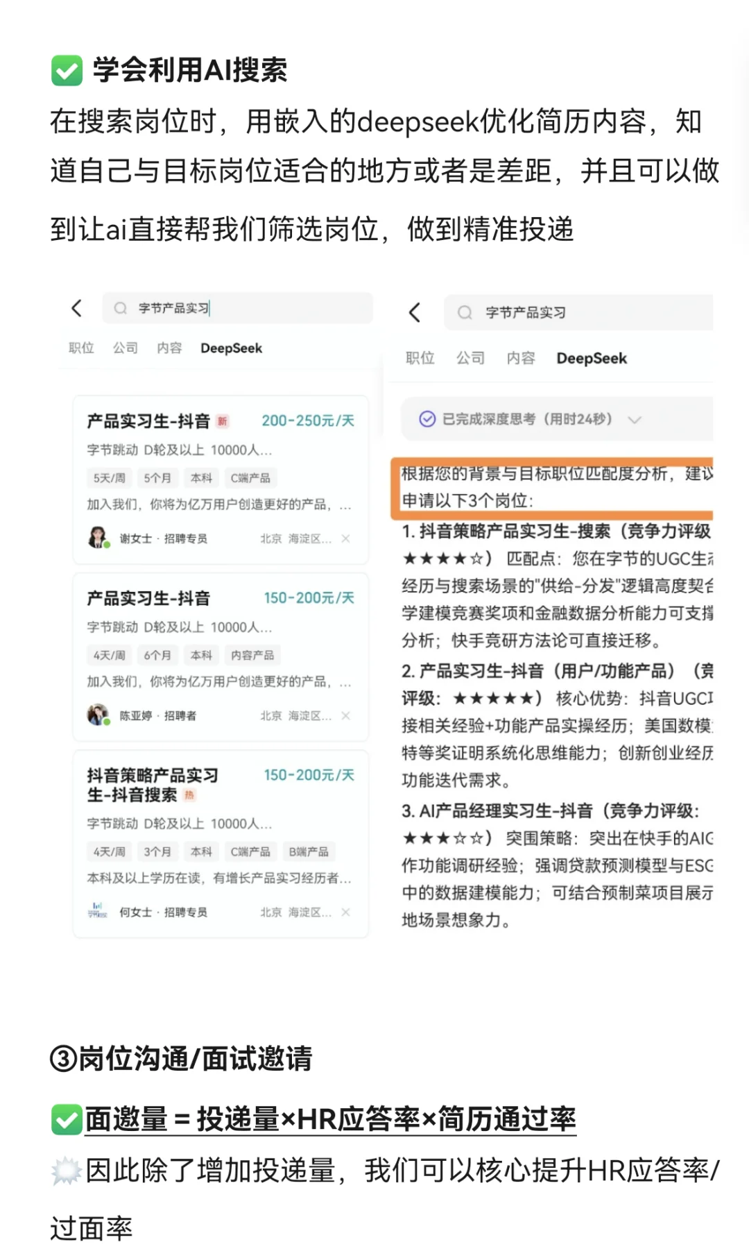 误闯天家,写给正在找实习的你(实习两年