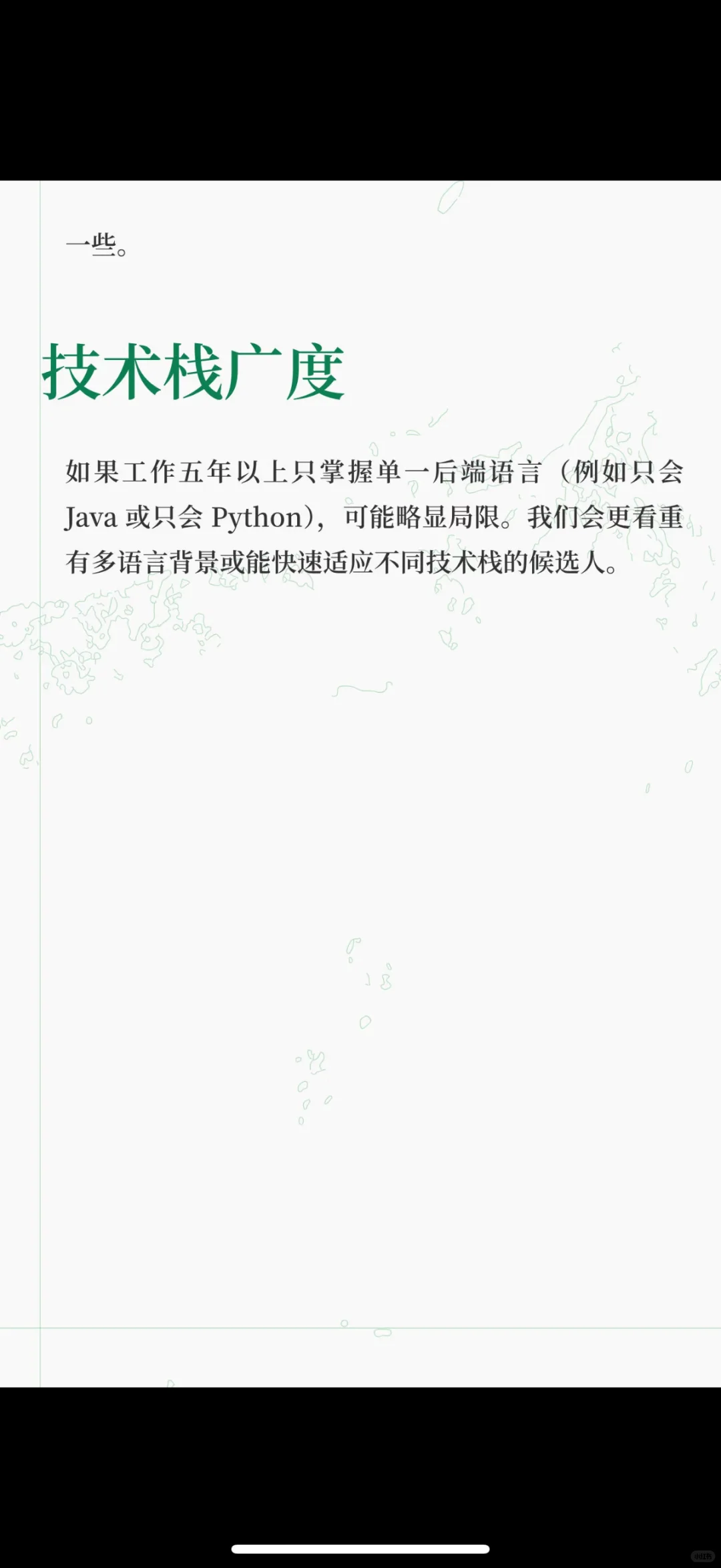 不加班的AI公司真的不看看吗?