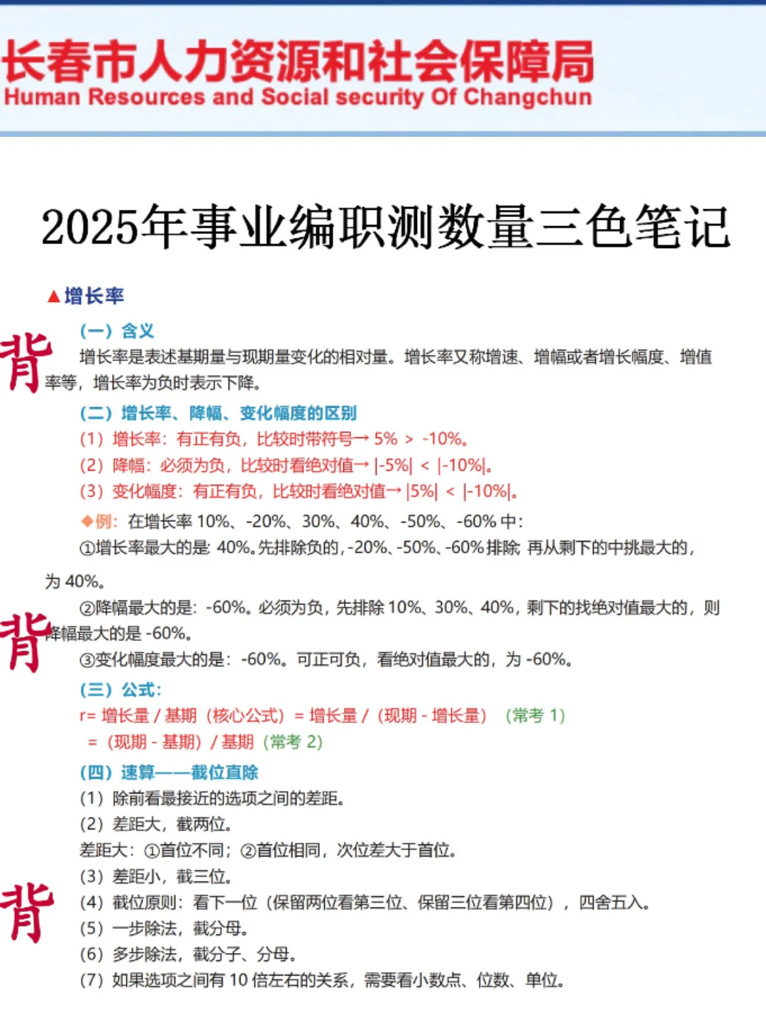 给大家普及一下,长春事业编的上岸强度