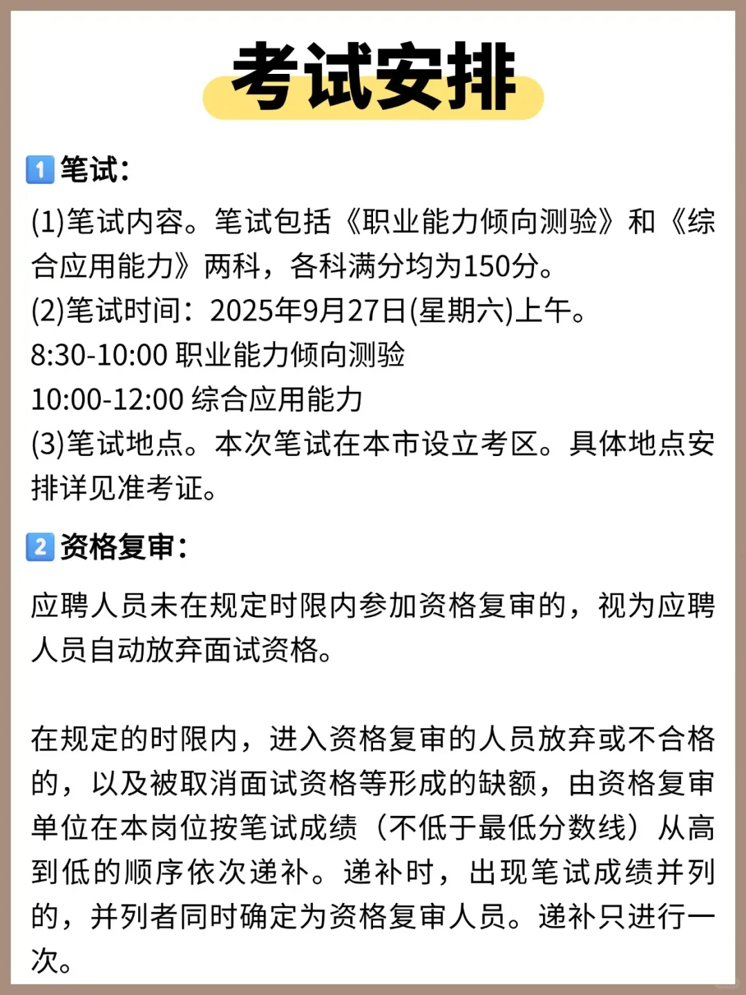 全部有编!2025下半年西安事业单位招650人