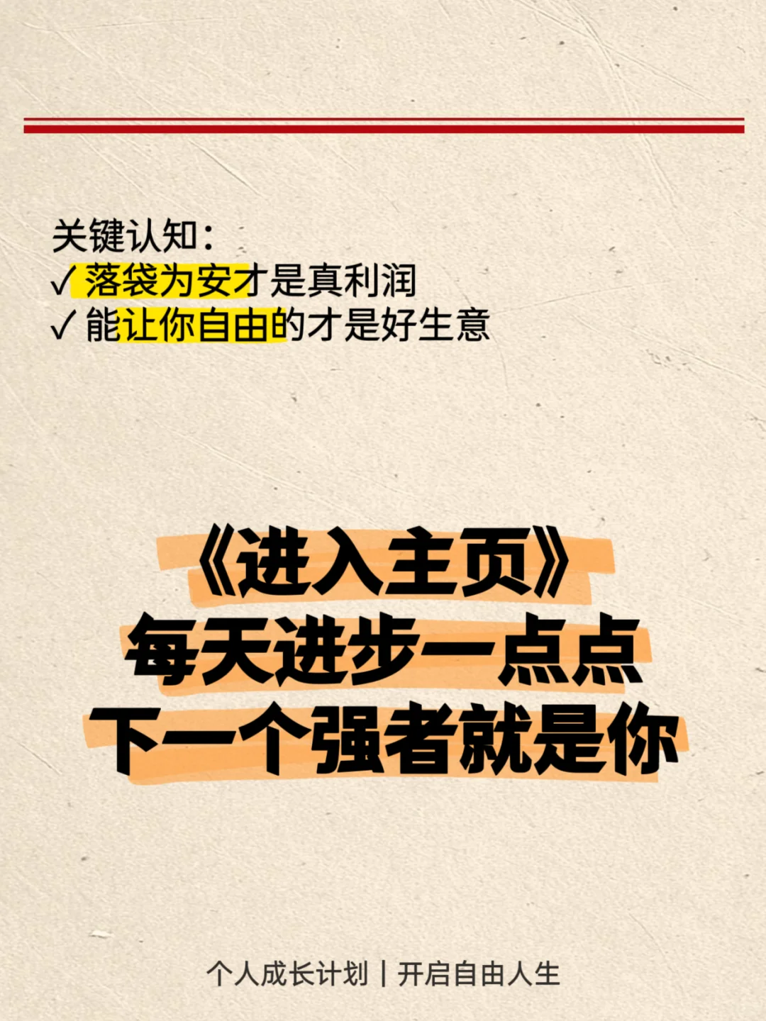 什么生意能滋养你一辈子