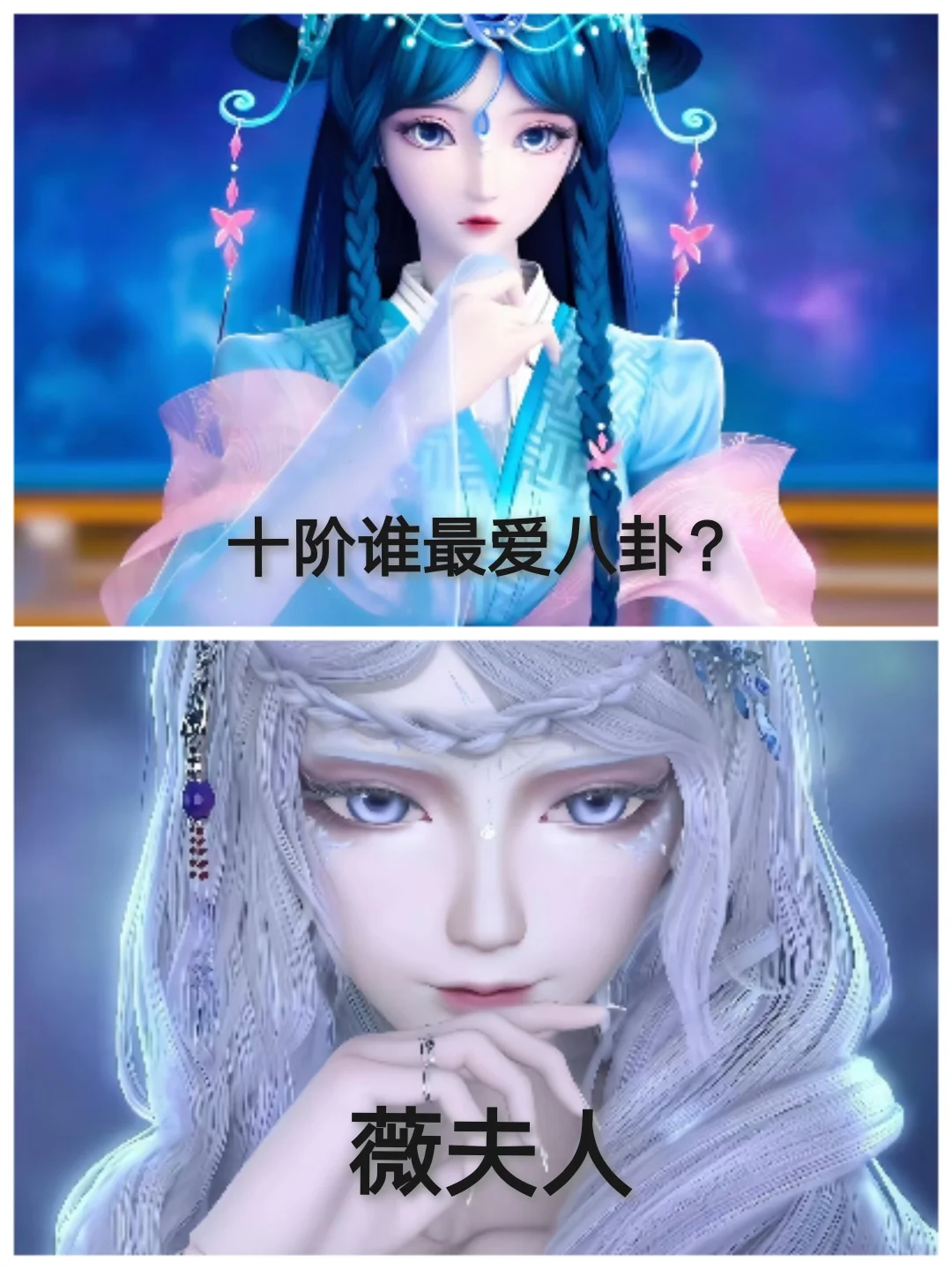 叶罗丽搞笑面试（六）