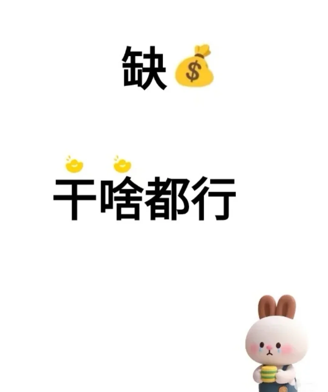 各位大神都是怎么赚钱的有偿求带