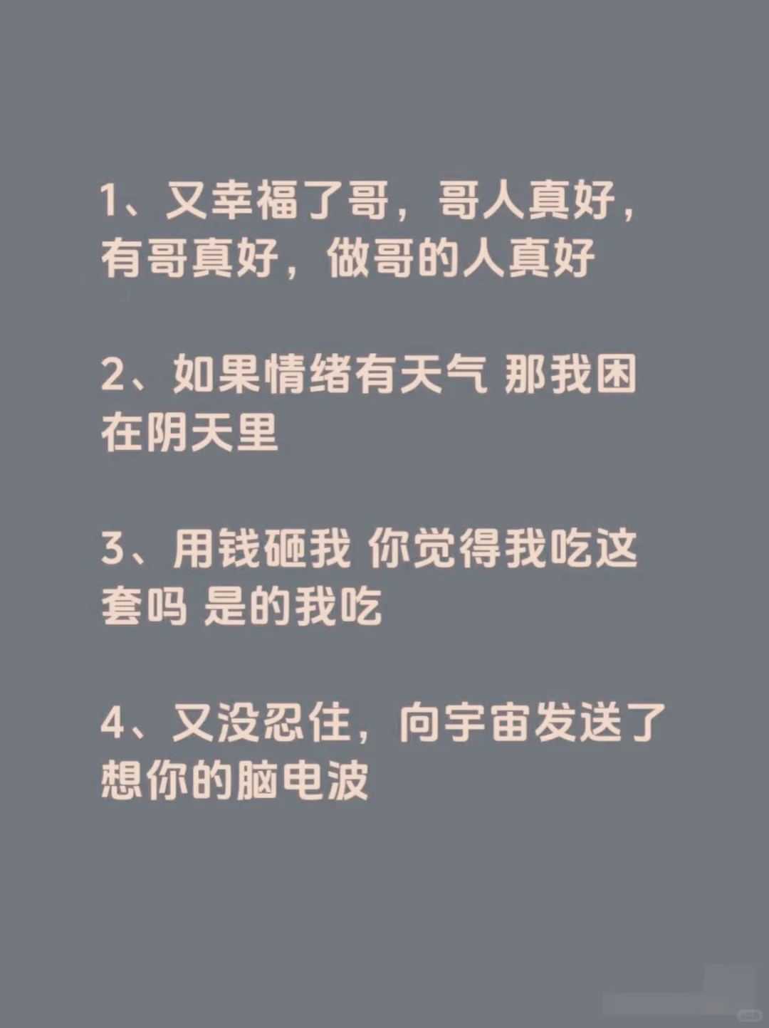 聊大哥