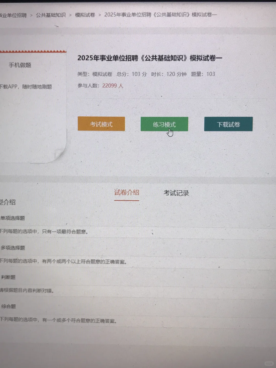 感谢闺蜜给的广西事业编备考网址，赢麻了！