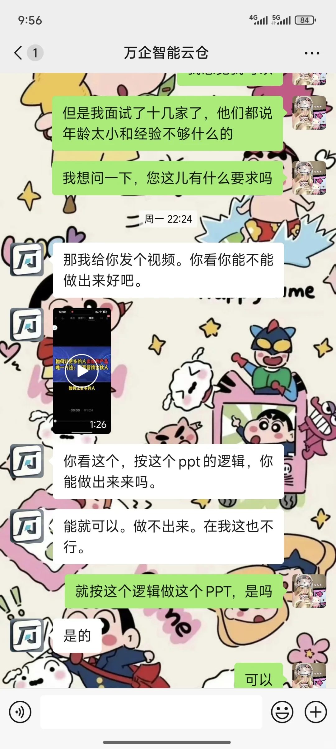 BOSS避雷，千万不要去