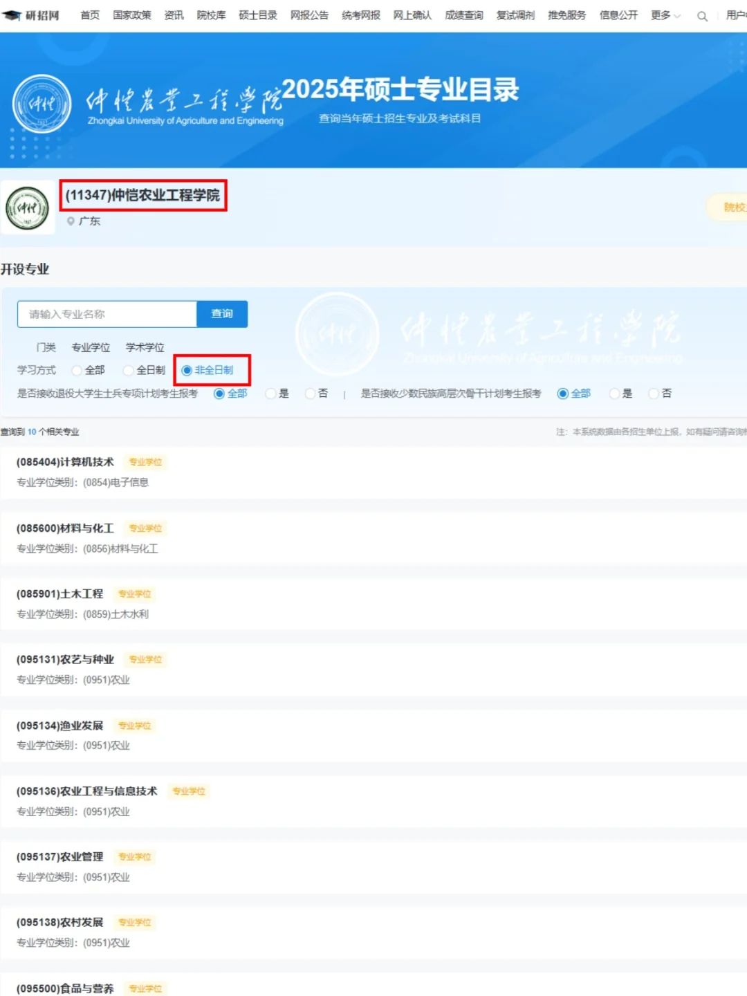 我宣布仲恺农业工程学院今年太香了!