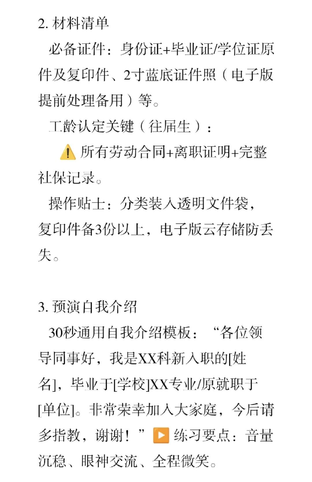 体制小白心法（六）