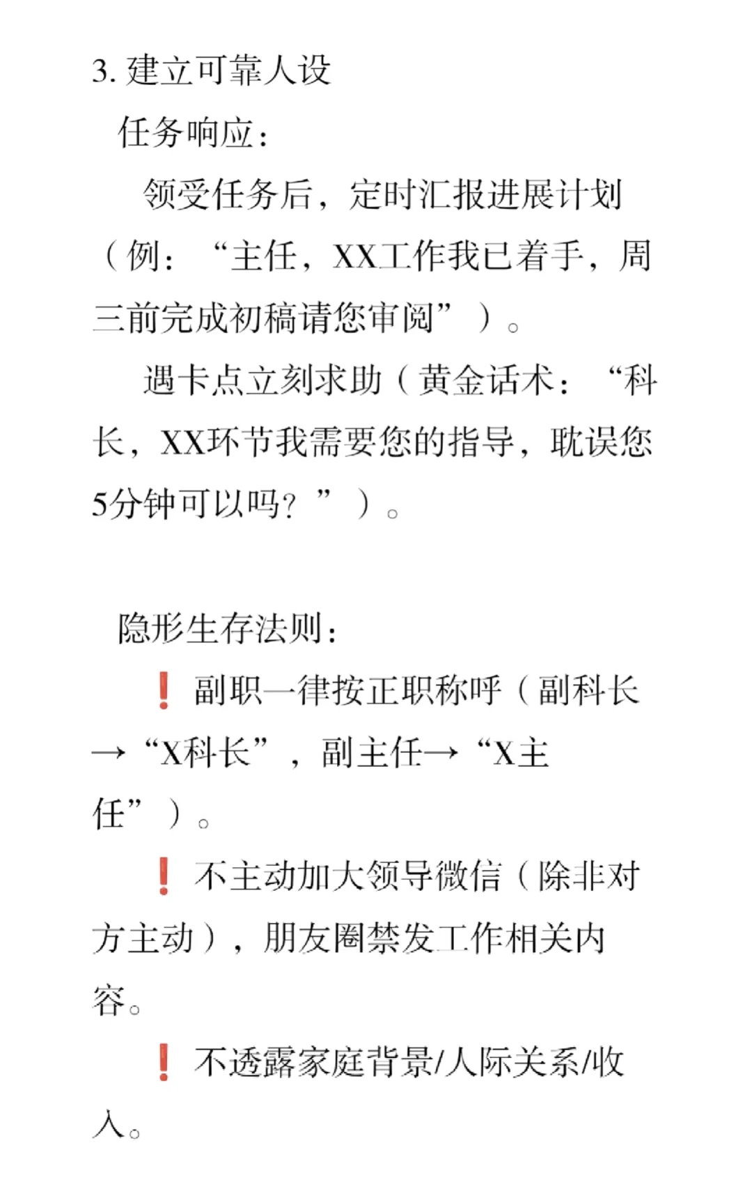 体制小白心法（六）