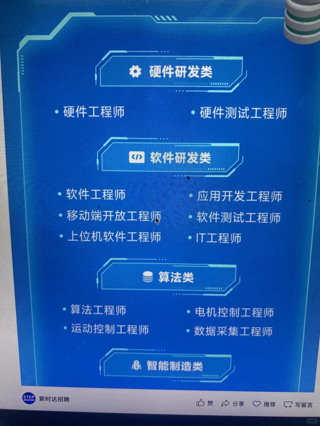 8.19本周新开的中小厂秋招‼️