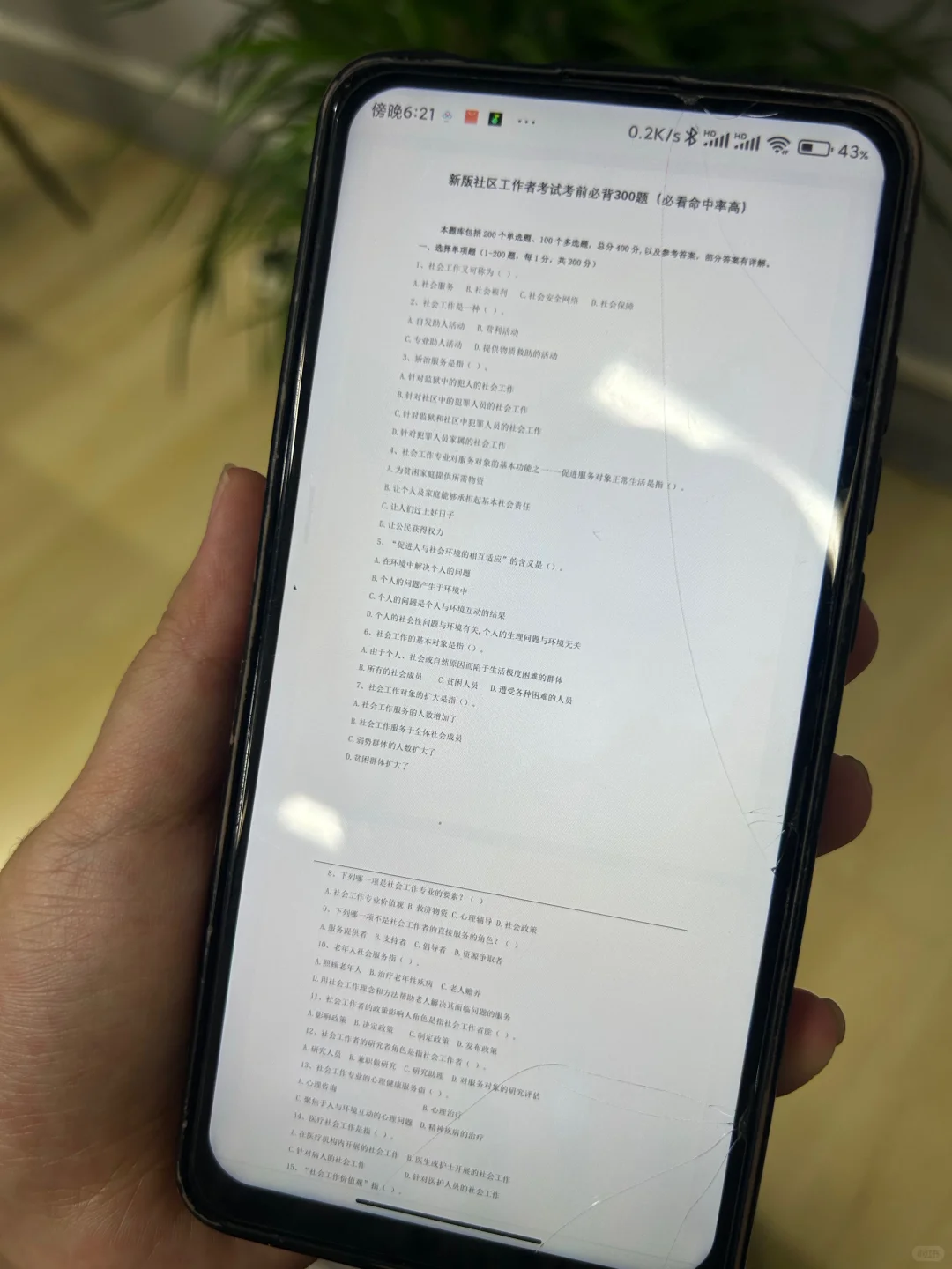 刚刚！重庆九龙坡区招聘社区工作者316人